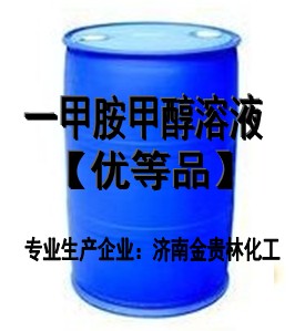 一甲胺甲醇溶液.JPG