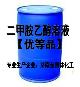 二甲胺乙醇溶液30%33%40%